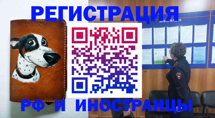 временная регистрация законно в Заводоуковске