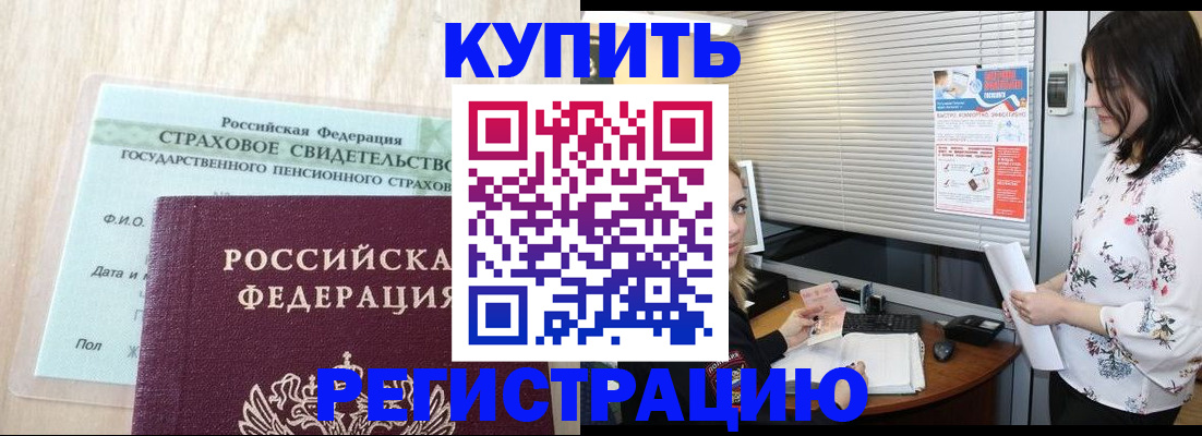 временная регистрация для школы в Заводоуковске