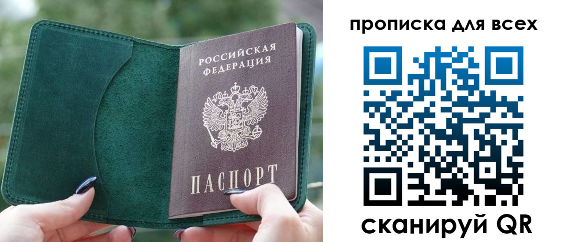 прописка регистрация в Заводоуковске