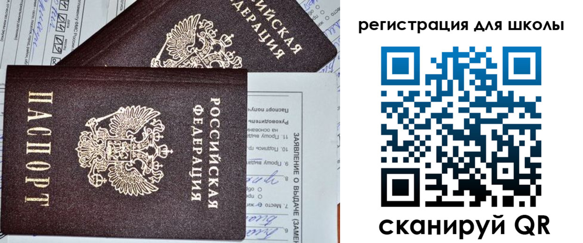 прописка штамп в Заводоуковске