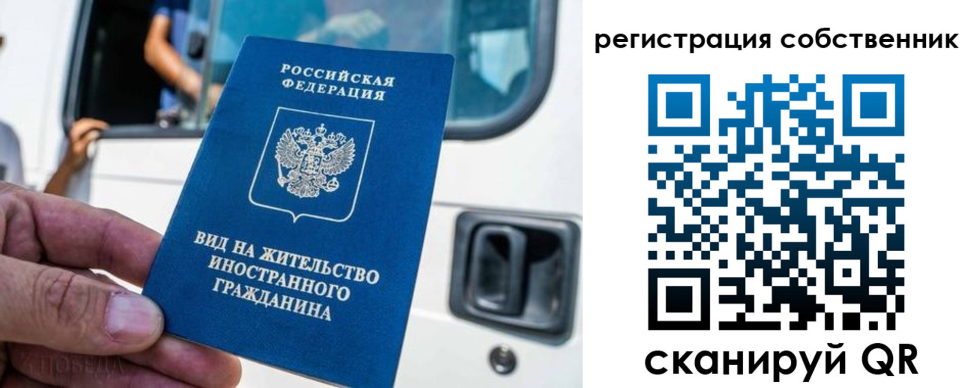 прописка для работы в Заводоуковске