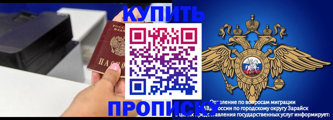 прописка законно в Заводоуковске