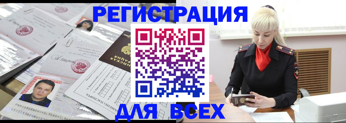 прописка штамп в Заводоуковске