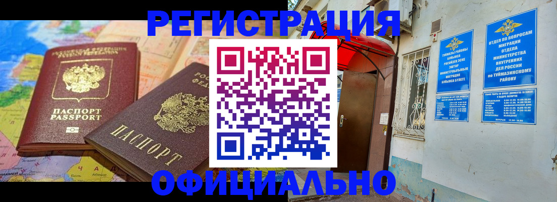 прописка в квартире в Заводоуковске