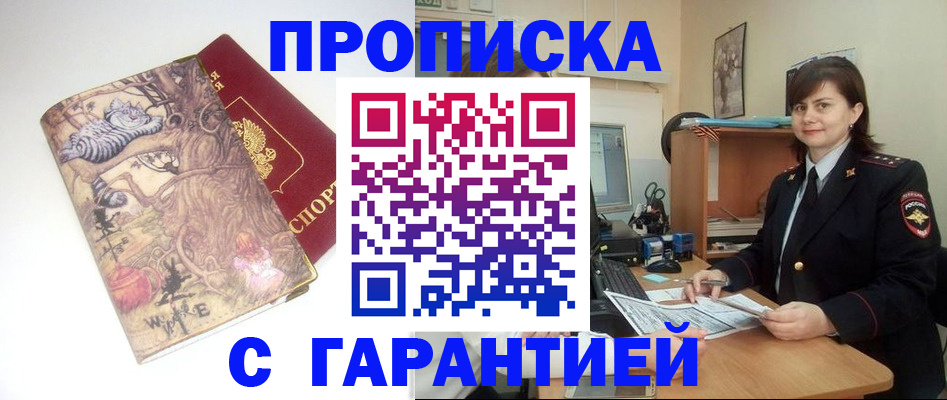 временная регистрация собственник в Заводоуковске