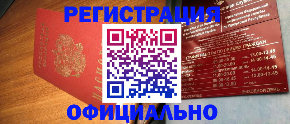 прописка поиск в Заводоуковске